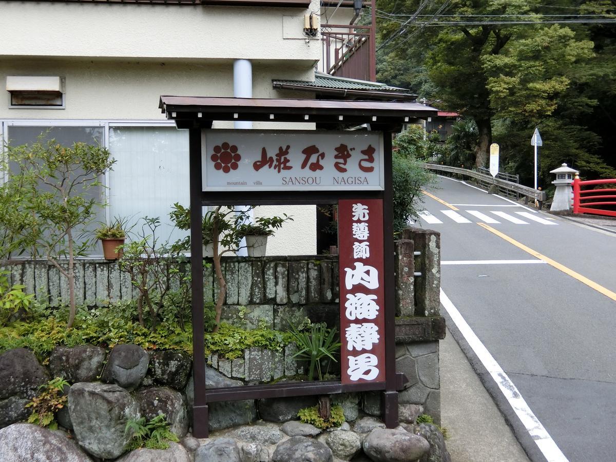 ซันโซ นางิสะ Hotel Isehara ภายนอก รูปภาพ