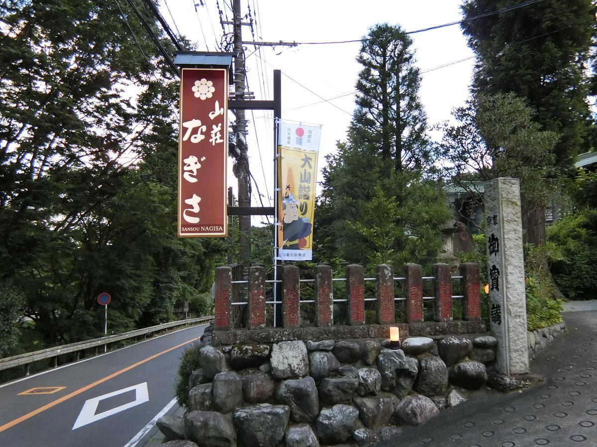 ซันโซ นางิสะ Hotel Isehara ภายนอก รูปภาพ