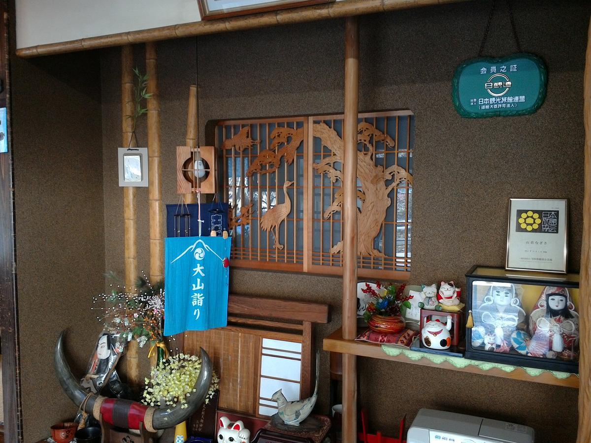 ซันโซ นางิสะ Hotel Isehara ภายนอก รูปภาพ